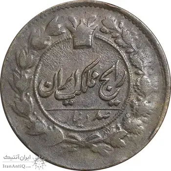 سکه 100 دینار 1304 - 3 تاریخ مکرر - VF35 - ناصرالدین شاه
