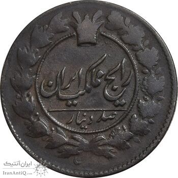 سکه 100 دینار 1305 - VF30 - ناصرالدین شاه