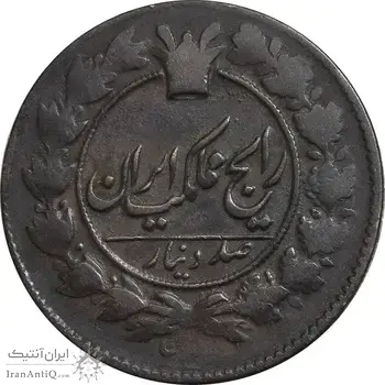سکه 100 دینار 1305 - VF30 - ناصرالدین شاه
