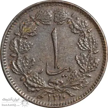 سکه 1 دینار 1310 - AU50 - رضا شاه