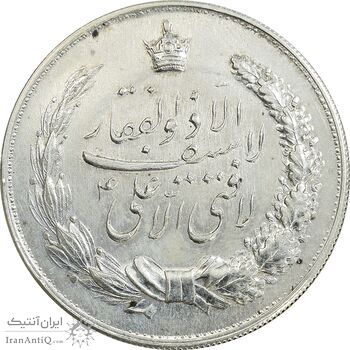 مدال نقره نوروز 1338 - شاه تک - UNC - محمد رضا شاه