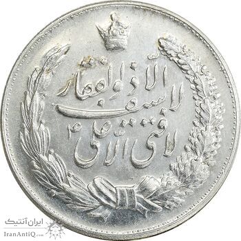 مدال نقره نوروز 1346 - لافتی الا علی - MS61 - محمد رضا شاه