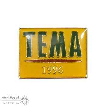 نشان گردشگری 1996 - UNC - سوئد