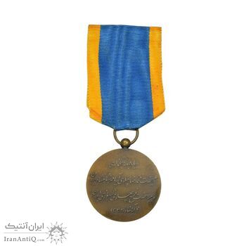 مدال برنز آویزی تاجگذاری 1346- روز - AU - محمد رضا شاه