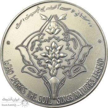 مدال یادبود فرح پهلوی FAO - با جعبه فابریک - محمدرضا شاه