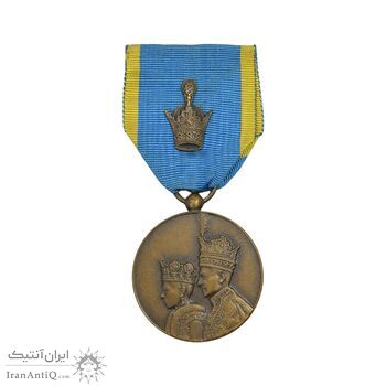 مدال برنز آویزی تاجگذاری 1346 - روز - AU - محمد رضا شاه