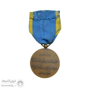مدال برنز آویزی تاجگذاری 1346 - روز - AU - محمد رضا شاه
