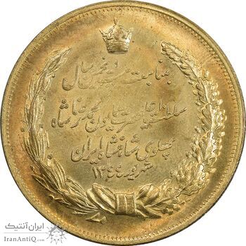 مدال برنز بیست و پنجمین سال سلطنت 1344 - MS61 - محمدرضا شاه