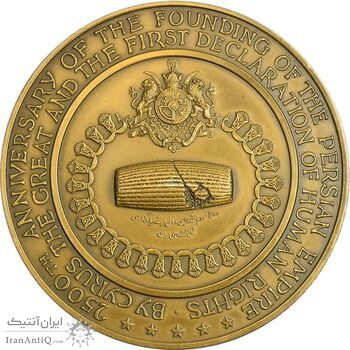 مدال برنز شاه و نیکسون - با جعبه فابریک - MS61 - محمد رضا شاه