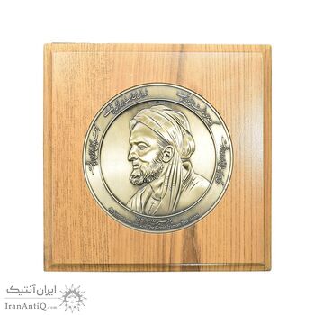 مدال برنز یاد بود بوعلی سینا - UNC - جمهوری اسلامی