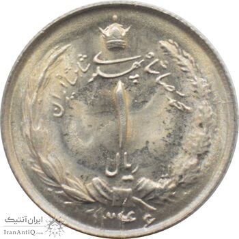 سکه 1 ریال دو تاج 1346 محمد رضا شاه پهلوی