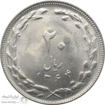 سکه 20 ریال 1364 - صفر کوچک - جمهوری اسلامی