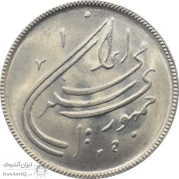 سکه 20 ریال 1359 - دومین سالگرد - جمهوری اسلامی سکه 20 ریال 1359 - دومین سالگرد - جمهوری اسلامی