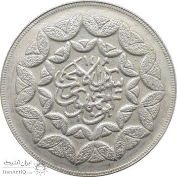 سکه 20 ریال 1360 - دومین سالگرد - جمهوری اسلامی سکه 20 ریال 1360 - دومین سالگرد - جمهوری اسلامی