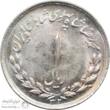 سکه 1 ریال 1332 - مصدقی - نوشته کوچک - محمد رضا شاه پهلوی