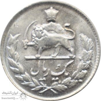 سکه 1 ریال 1332 - مصدقی - نوشته کوچک - محمد رضا شاه پهلوی