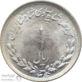 سکه 1 ریال 1336 - مصدقی - محمد رضا شاه پهلوی