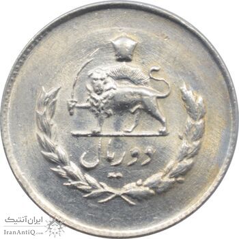 سکه 2 ریال 1334 - مصدقی - محمد رضا شاه پهلوی