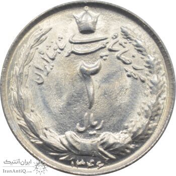 سکه 2 ریال 1346 محمد رضا شاه پهلوی