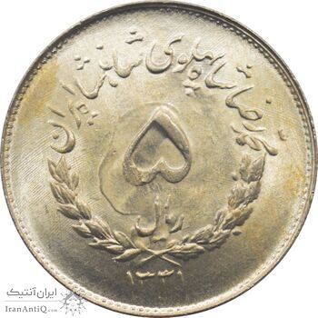 سکه 5 ریال 1331 - مصدقی - محمد رضا شاه پهلوی سکه 5 ریال 1331 - مصدقی - محمد رضا شاه پهلوی