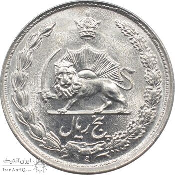 سکه 5 ریال 1338 محمد رضا شاه پهلوی