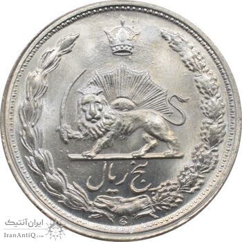 سکه 5 ریال 1341 محمد رضا شاه پهلوی