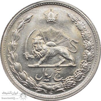 سکه 5 ریال 1344 محمد رضا شاه پهلوی
