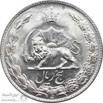 سکه 5 ریال 1350 - آریامهر - محمد رضا شاه پهلوی