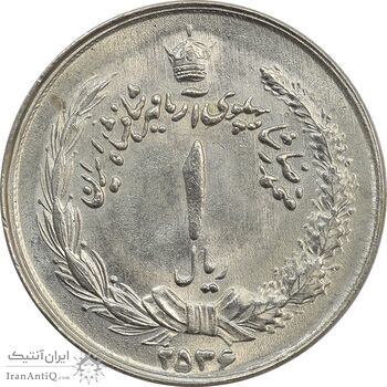 سکه 1 ریال 2536 آریامهر (چرخش 100 درجه) - MS64 - محمد رضا شاه