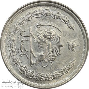 سکه 1 ریال 2536 آریامهر (چرخش 100 درجه) - MS64 - محمد رضا شاه