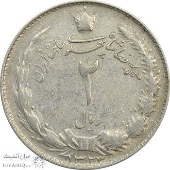 سکه 2 ریال 1323/2 (سورشارژ تاریخ) نوع یک - VF30 - محمد رضا شاه