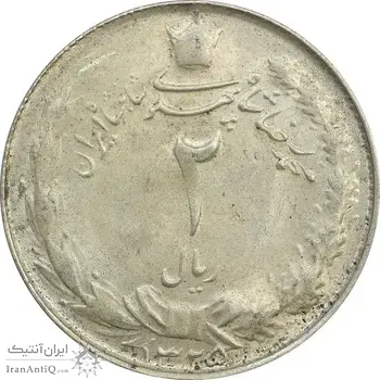 سکه 2 ریال 1325 - MS63 - محمد رضا شاه
