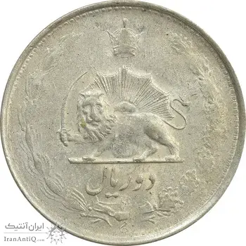 سکه 2 ریال 1325 (5 تاریخ ضخیم) - AU58 - محمد رضا شاه