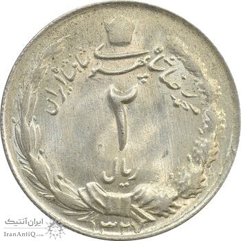 سکه 2 ریال 1327 -  MS64 - محمد رضا شاه