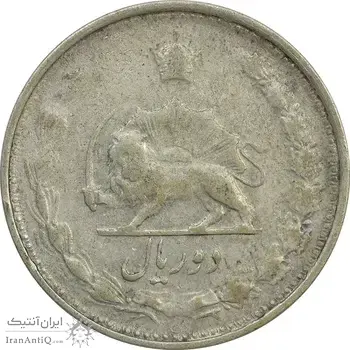 سکه 2 ریال 1327 - F - محمد رضا شاه