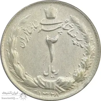 سکه 2 ریال 1328 - AU55 - محمد رضا شاه