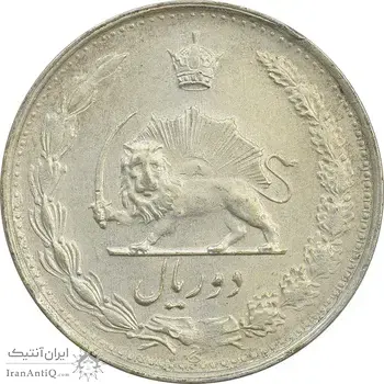 سکه 2 ریال 1328 - AU55 - محمد رضا شاه