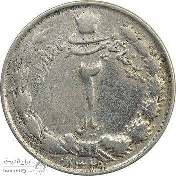سکه 2 ریال 1329 - VF30 - محمد رضا شاه