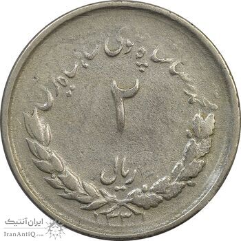 سکه 2 ریال 1331 مصدقی - VF - محمد رضا شاه سکه 2 ریال 1331 مصدقی - VF - محمد رضا شاه