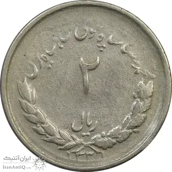 سکه 2 ریال 1331 مصدقی - VF - محمد رضا شاه