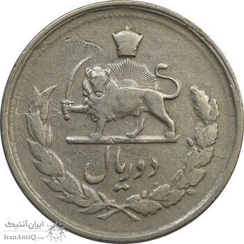 سکه 2 ریال 1331 مصدقی - VF - محمد رضا شاه سکه 2 ریال 1331 مصدقی - VF - محمد رضا شاه