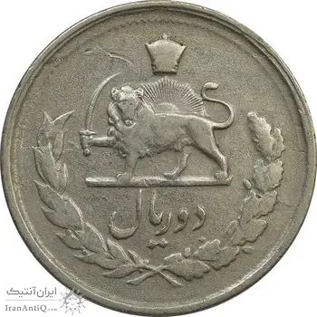 سکه 2 ریال 1331 مصدقی - VF - محمد رضا شاه