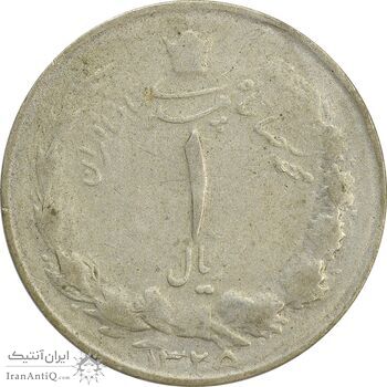 سکه 1 ریال 1325 - VF - محمد رضا شاه