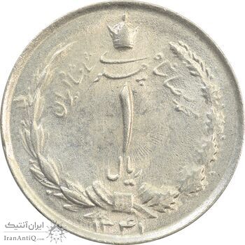 سکه 1 ریال 1341 - MS63 - محمد رضا شاه