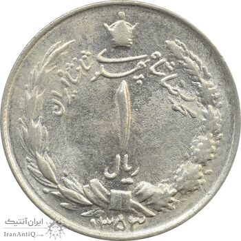 سکه 1 ریال 1353 (تاریخ بزرگ) - MS64 - محمد رضا شاه