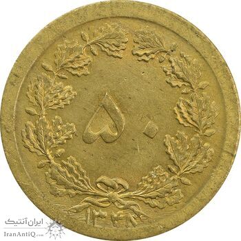 سکه 50 دینار 1348 - MS62 - محمد رضا شاه سکه 50 دینار 1348 - MS62 - محمد رضا شاه