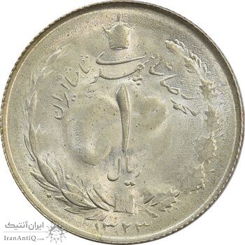 سکه 1 ریال 1323 - MS64 - محمد رضا شاه