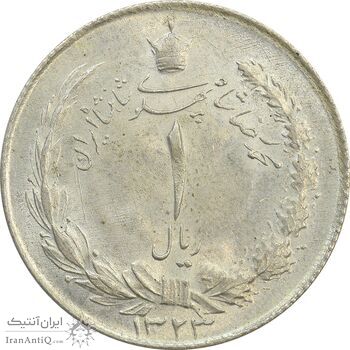 سکه 1 ریال 1323 - MS63 - محمد رضا شاه