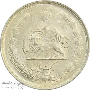 سکه 1 ریال 1324 - MS65 - محمد رضا شاه