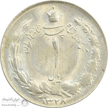 سکه 1 ریال 1328 - MS62 - محمد رضا شاه سکه 1 ریال 1328 - MS62 - محمد رضا شاه